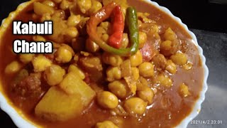 Kabuli Chana Recipe [upl. by Nedarb]