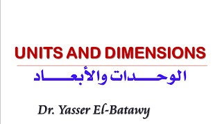 Dimensions and units الوحدات والأبعاد Dr Yasser ElBatawy [upl. by Giulietta336]