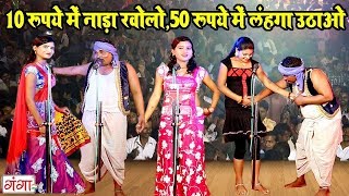 Comedy Video 2019  Bhojpuri Nautanki Nach Programme  Bhojpuri Comedy Nautanki [upl. by Elrod]