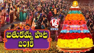 V6 Bathukamma Song 2015  V6 Exclusive Songs [upl. by Ciardap]