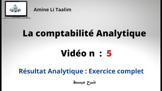 Résultat Analytique  Exercice complet [upl. by Naval]