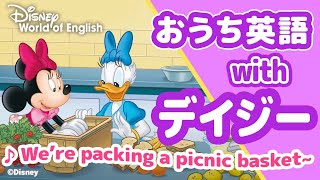 デイジーダック 動画 ディズニー英語システム 公式 [upl. by Neirad]