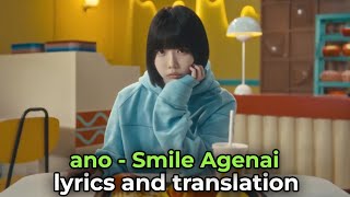 ano  Smile Agenai Lyrics [upl. by Aikemaj478]