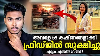 ബാഗ്ലൂരിനെ നടുക്കിയ അറുംകൊല  BENGALURU MAHALAKSHMI ISSUE EXPLAINED  AFWORLD BY AFLU [upl. by Yeltihw]