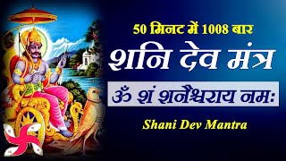 Om Sham Shanicharaya Namah 1008 times in 50 Minutes  Shani Mantra Fast [upl. by Yellehs826]