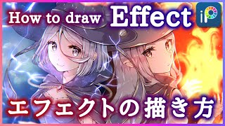 【ibisPaint】How to draw Effects 【Easy】 [upl. by Emsmus]