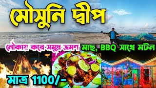 Mousuni Island Tour 2024  Mousuni Island Tour Package  Mousuni Island  Weekend Trip Near Kolkata [upl. by Ulda]