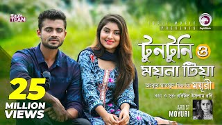 Tuntuni O Moyna Tia  Ankur Mahamud Feat Moyuri  Bangla Song 2018  Official Video [upl. by Dowell355]