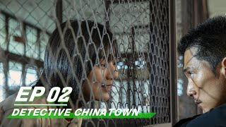 【FULL】E02 Detective Chinatown 唐人街探案  iQIYI [upl. by Cesaro496]