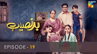 Badnaseeb  Episode 19  HUM TV  Drama  03 December 2021 [upl. by Ylecic]