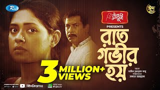 Raat Govir Hoy  রাত গভীর হয়  Mosharraf Karim Nusrat Imroz Tisha  Eid New Natok 2021  Rtv Drama [upl. by Kettie201]