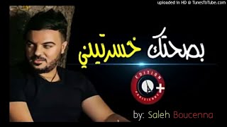 Clip Cheb Amine 31 avec Tipo Belabess 2018  Bsahtek khsarti [upl. by Publias]