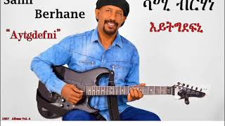 Sami Berhane ሳሚ ብርሃነ Aytgdefni እይትግደፍኒ Official Audio [upl. by Russian872]