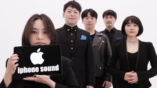 iPhone sound effect acapella [upl. by Keene645]