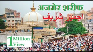 Ajmer Sharif Dargarh  Garib Nawaz  Rajasthan [upl. by Martica60]