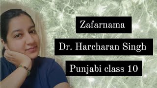 Zafarnama by Dr harcharan singh Punjabi class 10 [upl. by Laurel]