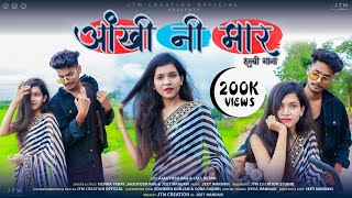 Aankhi Ni Maar  New Halbi SongOfficial Video Ashutosh amp Lata  Jeet Mandavi  Jtm Creation [upl. by Alexia]