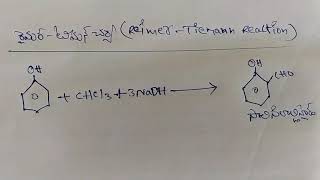 Reimer Tiemann reaction  Telugu  chemistry Inter 2nd year telugu chemistryclass12 chemistry [upl. by Ivens]