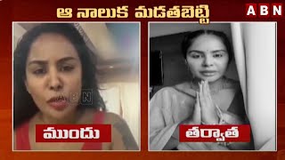 Sri Reddy Apologizes To CM Chandrababu amp Deputy CM Pawan Kalyan  ABN Telugu [upl. by Greerson710]