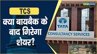 TCS  क्या बायबैक के बाद गिरेगा शेयर [upl. by Timrek]