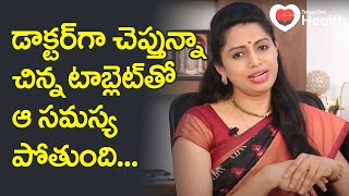 What is PCOD in Telugu  చిన్న టాబ్లెట్‌తో ఆ సమస్య పోతుంది Dr C Jyothi  91 9392914303 [upl. by Einehpets]