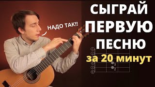 Уроки игры на гитаре с нуля для начинающих [upl. by Gnat834]