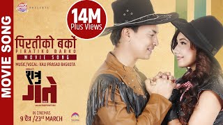 New Nepali Movie  quotShatru Gatequot Song  Piratiko Barko  Kali Prasad Ft Paul Aanchal [upl. by Zetra753]