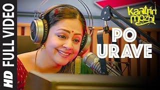 Po Urave Full Video Song  Kaatrin Mozhi  Jyotika  A H Kaashif  Madhan Karky  Radhamohan [upl. by Halonna700]