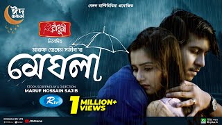 Meghla  মেঘলা  Full Natok  Tawsif Mahbub  Tanjin Tisha  Eid New Natok 2022  Rtv Drama [upl. by Nitnerb192]