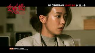 THE BRIDGE CURSE 《女鬼桥》 Trailer — In Cinemas 13 July [upl. by Willi]