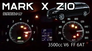 トヨタ MARK X ZiO 3500cc フル加速！V6エンジン搭載のマニアックな一台｜TOYOTA MARK X ZiO 3500cc エンジン始動 280馬力 [upl. by Kaye]