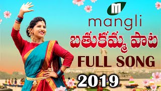 Mangli Bathukamma Song 2019  Full Song  Mittapalli Surender  Madeen SK [upl. by Ahsinar]