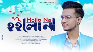 Hasan S Iqbal  Hoilo Na  হইলো না  Bangla New Sad Song [upl. by Atiekahs]