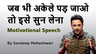 POWERFUL MOTIVATIONAL SPEECH  By Sandeep Maheshwari  Latest Video 2020  Hindi [upl. by Adnolaj17]