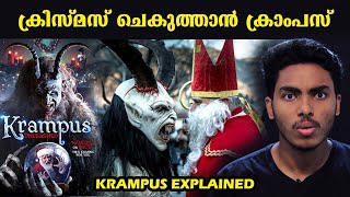 കറുത്ത ക്രിസ്മസ് അപ്പൂപ്പനും സാൻ്റയും  KRAMPUS EXPLAINED l MALAYALAM l AFWORLD [upl. by Leonerd]