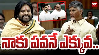 నాకు పవనే ఎక్కువ Chandrababu About Pawan Kalyan  99TV [upl. by Pillow319]