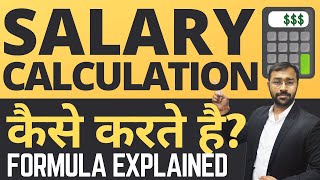 🟥Salary Calculation Explained  Monthly Payroll Formula amp methods [upl. by Zackariah148]