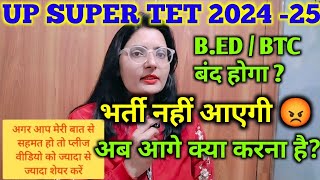 UP SUPER TET VACANCY UPDATE  UP SUPER TET VACANCY Latest News Today  UP SUPER TET 2024  SUPER TET [upl. by Holder]