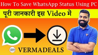 How to save WhatsApp status videos on Your PC 2021VermaDeals [upl. by Buffy423]