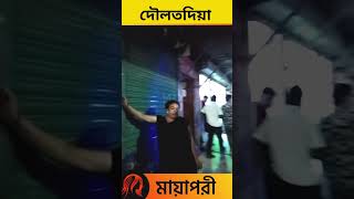 দৌলতদিয়া পাড়ার নতুন ভিডিও  Daulatdia Polli new video 2025 [upl. by Nebra]