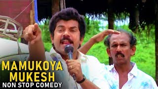 Mamukoya Mukesh Non Stop Comedy Scene  Malayalam Comedy Scene  Evergreen Comedy [upl. by Lennie67]