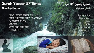 Non Stop Surah Yaseen From Forest Water Fall  For Sleeping  Meditation  Non Stop Quran  IQW [upl. by Winola]