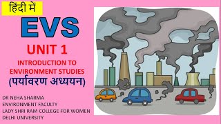 EVS HINDI  UNIT 1 INTRODUCTION TO ENVIRONMENT IN HINDI पर्यावरण अध्ययन [upl. by Avuha]