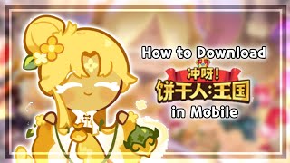 How to Get and Install Cookie Run Kingdoms China Version  Tutorial  Cookie Run Kingdom [upl. by Annyrb]