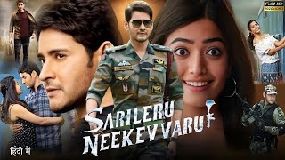 Sarileru Neekevvaru  Mahesh Babu  Rashmika Mandanna  Prakash RajTamannaah  HD Review amp Facts [upl. by Idette]