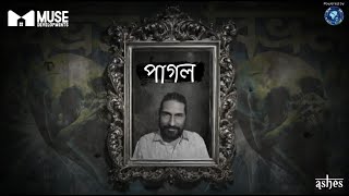 Pagol  পাগল  Ashes  Official Music Video [upl. by Enirehtahc]