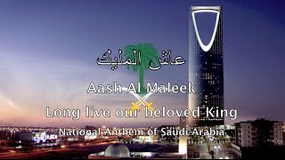 National Anthem Saudi Arabia  عاش المليك [upl. by Rehsu]