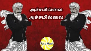 Achamillai Achamillai Song with Meaning LyricsPatriotic SongBharathiyar Song  Ambuja in BanuMusic [upl. by Brenn797]