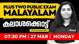 Plus Two Malayalam  Public Exam  കലാശക്കൊട്ട്  XYLEM 1 2 [upl. by Adnovaj]