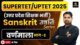 SUPER TETUP TET 2025  SANSKRIT 3  वर्णमाला  UP Shikshak Bharti 2025  Sampurnanand Sir [upl. by Cinamod]